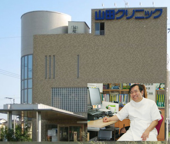 山田クリニック院長
