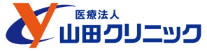 山田クリニック